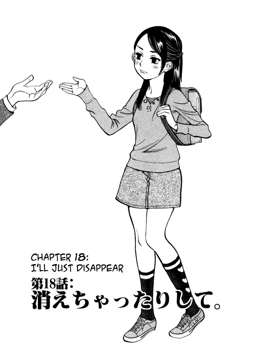 Sakuranbo Syndrome Chapter 18 3